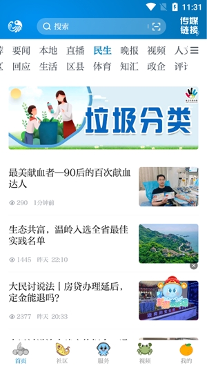 望潮app最新版