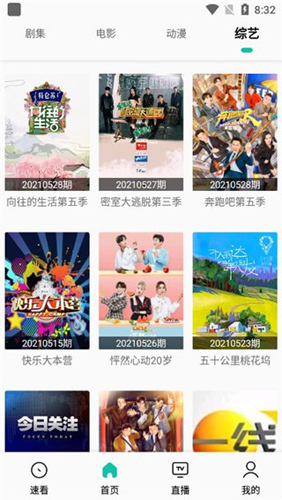 易看pro最新版本下载截图