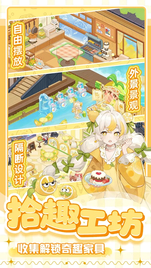 解忧小食光官方版