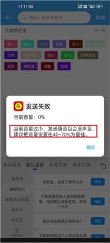 斗字输入法app5