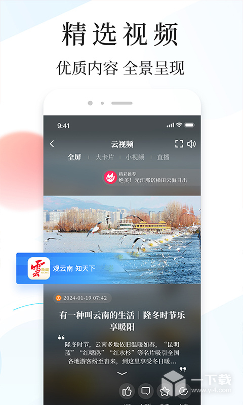 云报 v6.2.0最新版下载