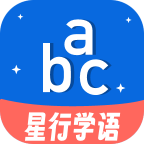 星行学语  V1.4.0下载
