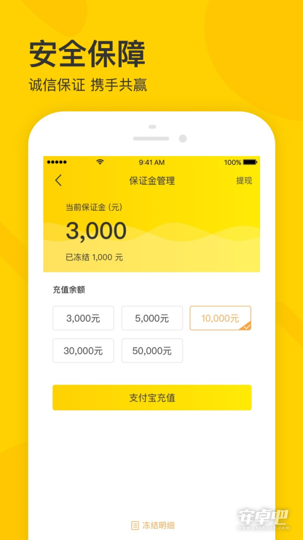 卖家宝截图1