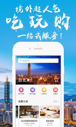 无忧行企业版 v8.7.4.0