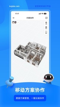 酷家乐提供专业的装修设计