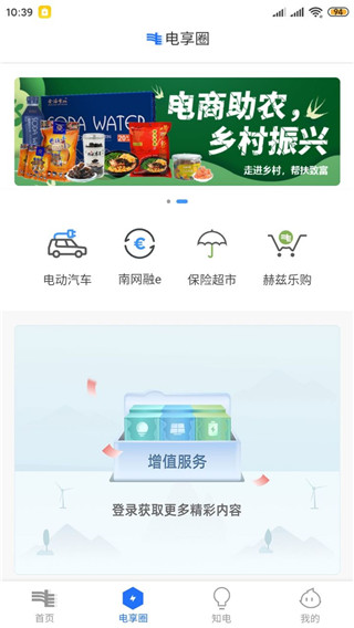 南网在线11