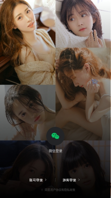 黑白live直播最新版