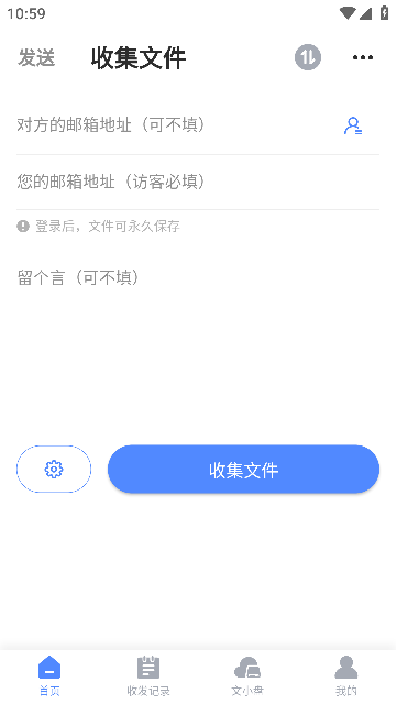 文叔叔网盘 v1.0.81安卓版下载