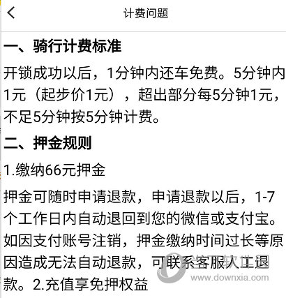 喵走出行APP下载