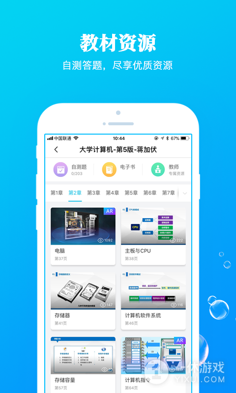 九斗截图1