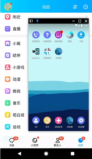 51虚拟机2