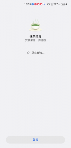 抹茶动漫安卓版