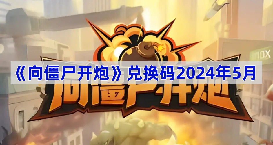 ʬ¶һЩ-20245¶һȫ