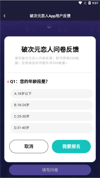 破次元恋人10