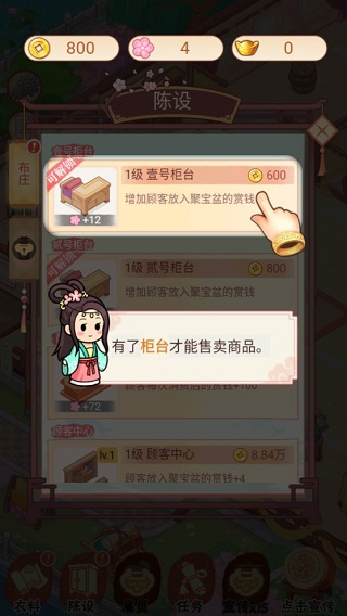 一品布庄游戏截图4