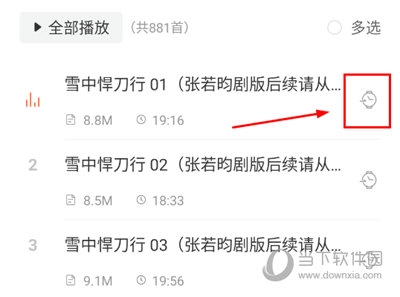 喜马拉雅穿戴推送手表