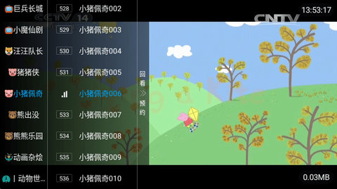 人人TV电视盒子版