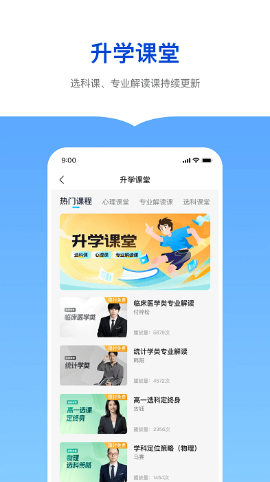 新东方生涯规划3