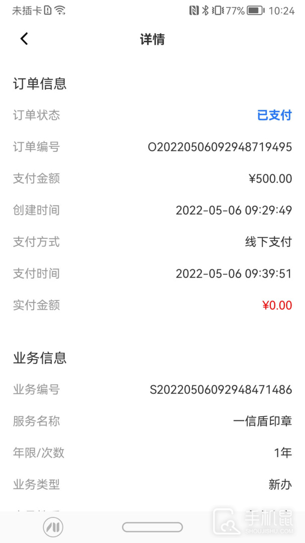 一信盾 v2.1.5