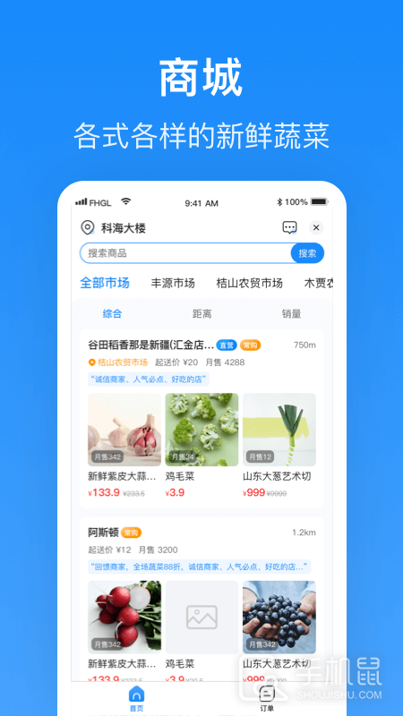 生活Plus商家 v6.2.5