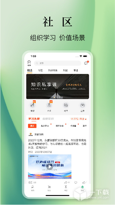 知室 v7.42.1最新版下载