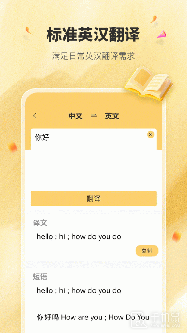 英语单词君 v2.0.0