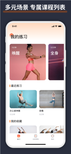 元气拉伸图片3