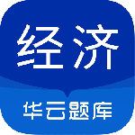 中级经济师