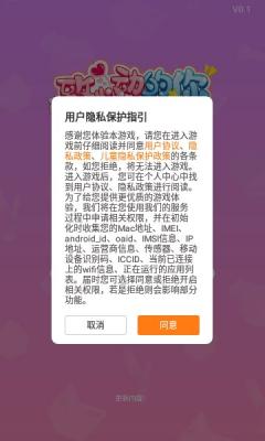 致心动的你手机版