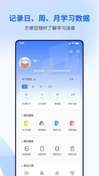 北京润博考研官方版 v2.2.2