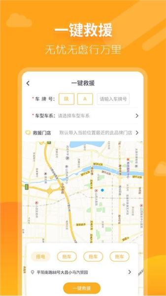大昌车管家3