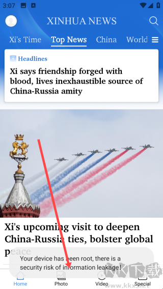 Xinhua News新华新闻