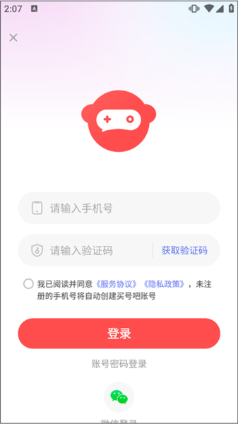 买号吧app截图1