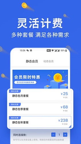 豌豆代理手机版 v3.7.3
