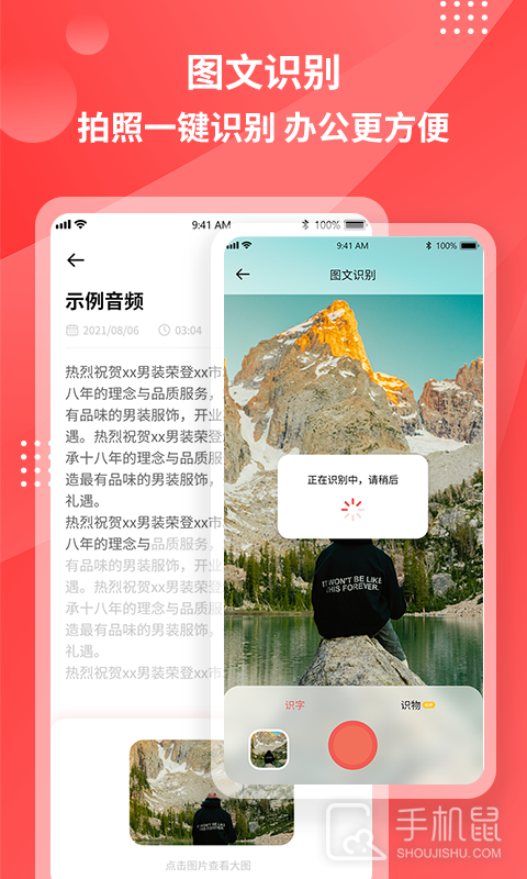 录音转文字 v2.9.2