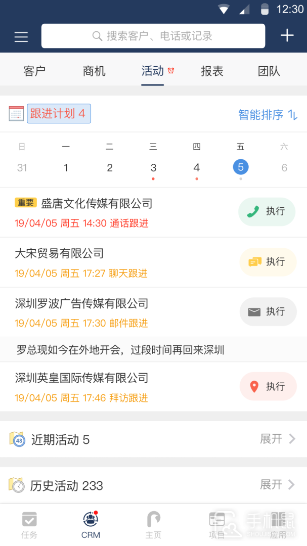 大管加 v9.4.4