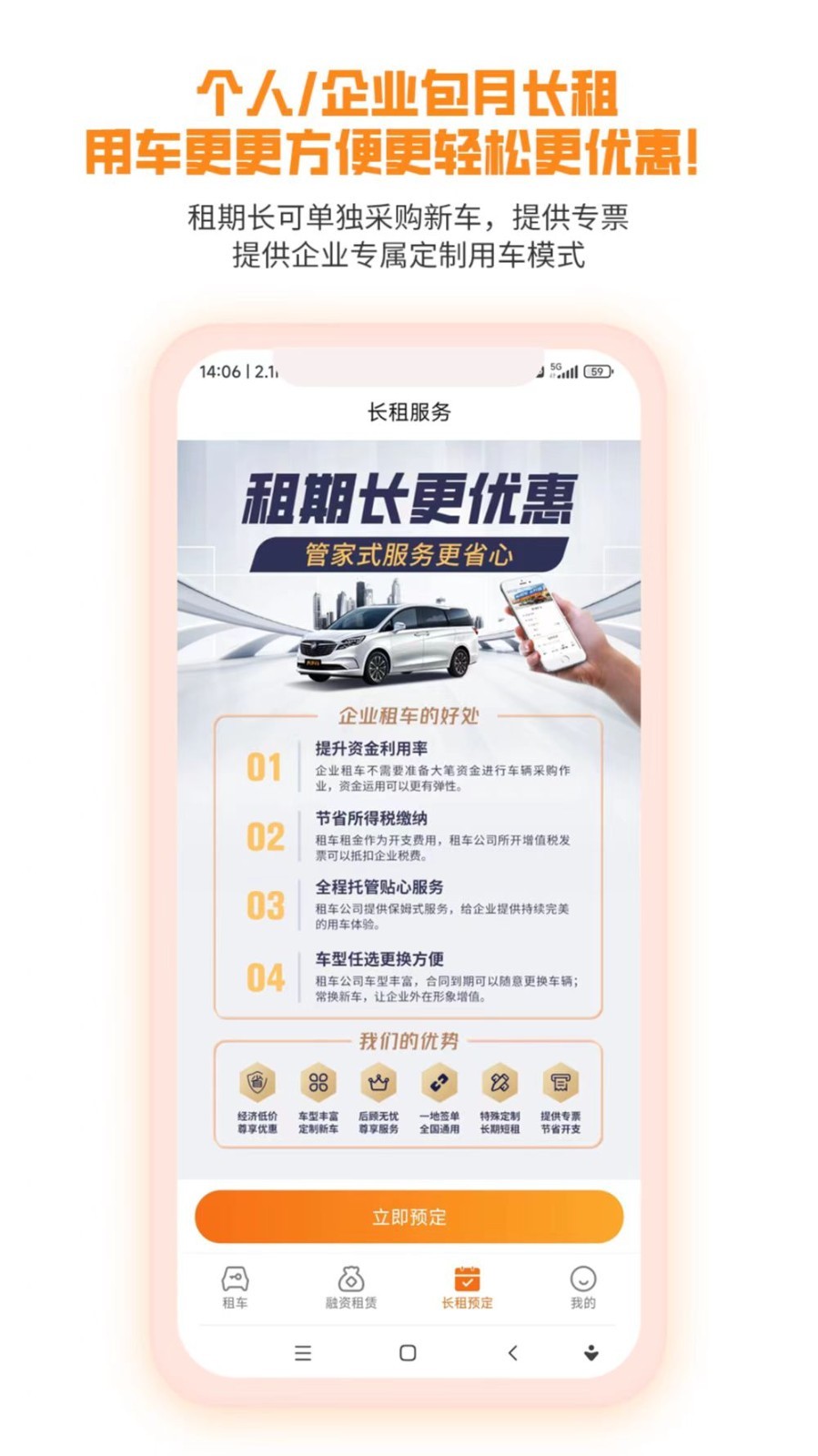 天下行租车 v2.6.1.1安卓版下载