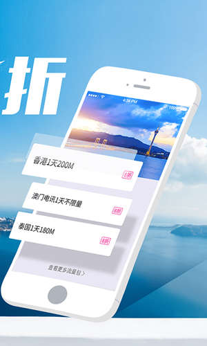 无忧行企业版 v8.7.4.0
