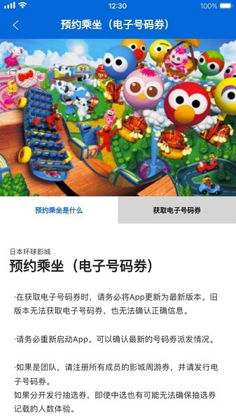 大阪环球影城