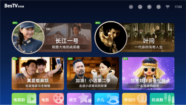 bestv百视通10