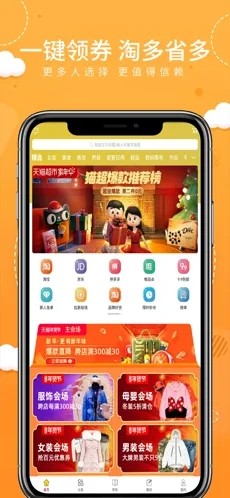 桃朵app v6.6.7