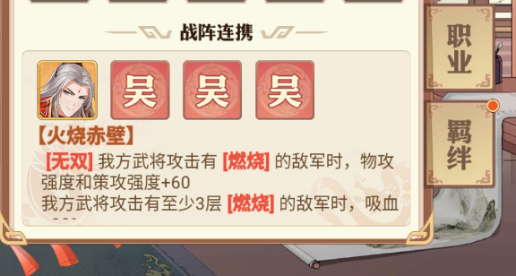 英杰传官服游戏截图20