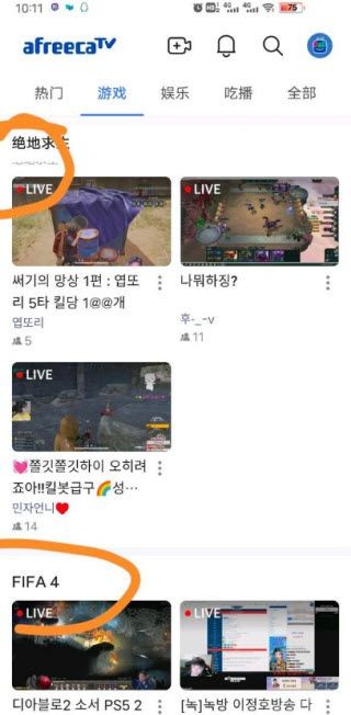afreecatv(图6)