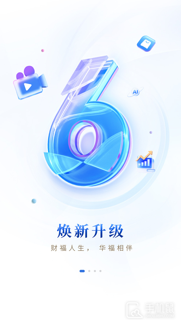 华福小福牛 v6.4.0