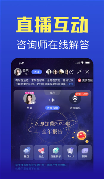 橡子星座app v7.5.4