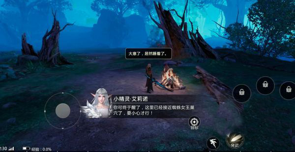 魔域手游2官方版