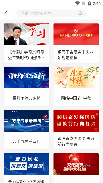 扬帆龙马宣传图