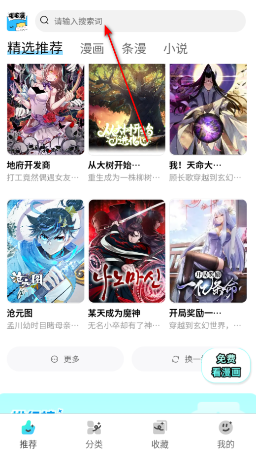 屯屯漫app官方下载正版