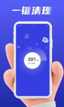 清理管家手机加速app 2.0.7