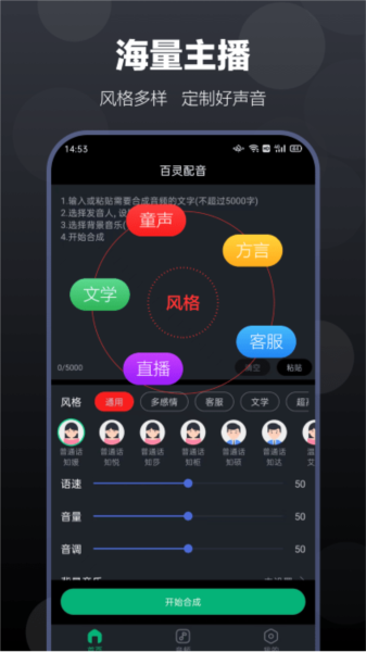 百灵配音图片